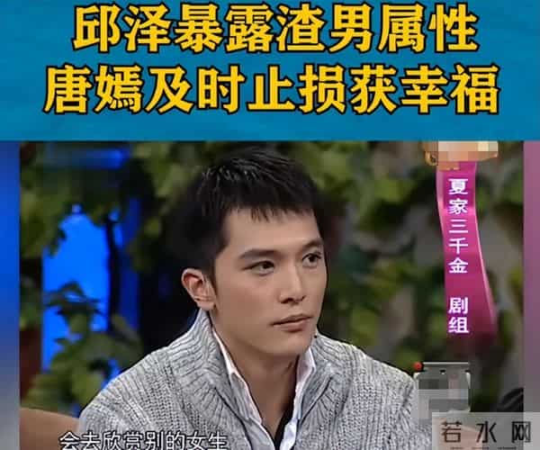 前任修罗场,邱泽许玮甯补办婚礼情史再被扒 杨丞琳、唐嫣遭到牵连