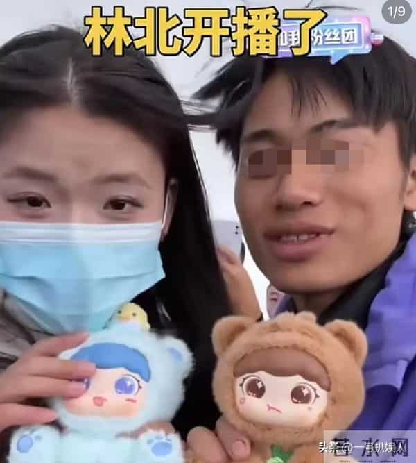 各怀鬼胎!林北放弃42万粉丝账号令起新号,两人还能继续走下去吗