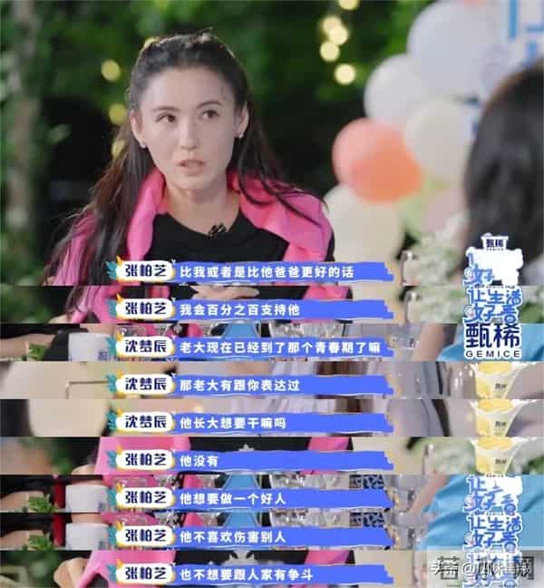 张柏芝，不当演员又怎样