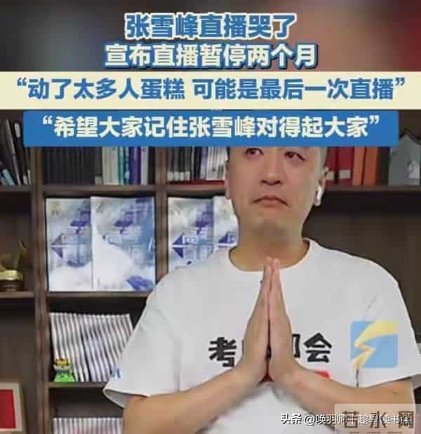 严查封禁!5大顶流网红集体翻车,央视怒批,这次真的凉透了!
