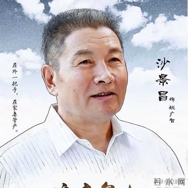 他是国家一级演员,演了半辈子戏,戏外爱妻如命,却为儿子操碎心