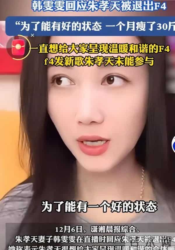 被F4踢出局,又被老婆一句话撕碎体面,朱孝天这次犯了行业大忌