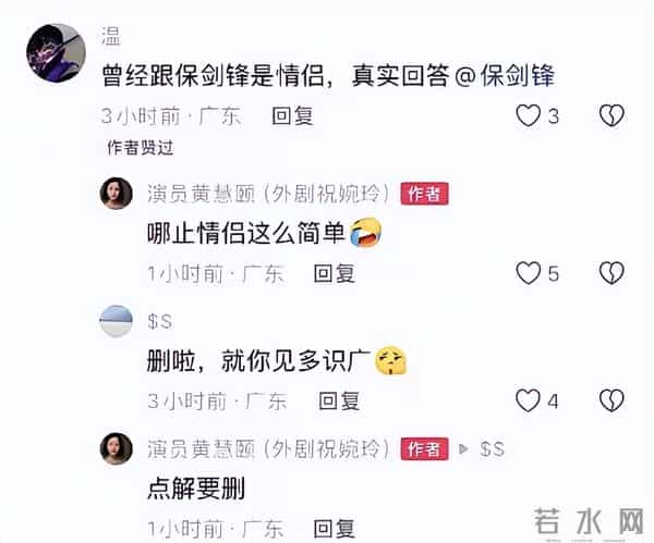 出轨风波三天后,保剑锋开放评论区,黄慧颐点赞比何珈好漂亮留言