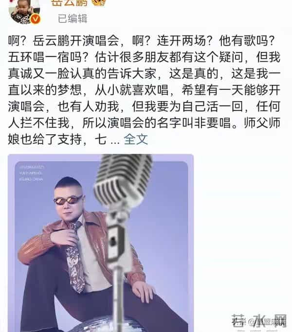 人在做天在看!官媒出手揭露岳云鹏夫妇近况,同门亦遭牵连!