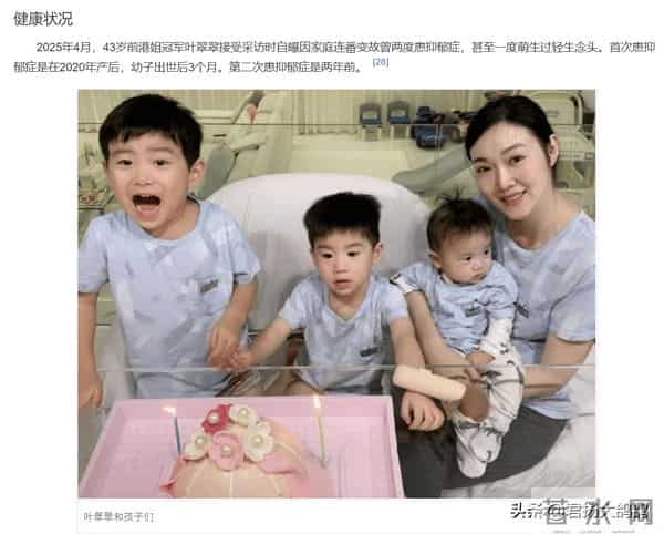 离开黄有龙后，她转身嫁给富豪，四年连生三娃，43岁深陷抑郁症