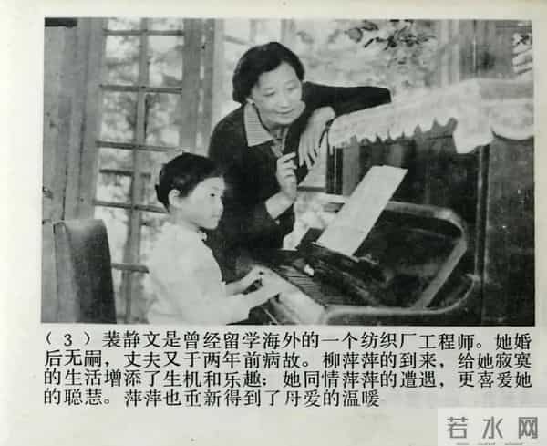 奚美娟主演的《闪光的心灵》那时的她还有着婴儿肥 扎着小马刷 纯朴