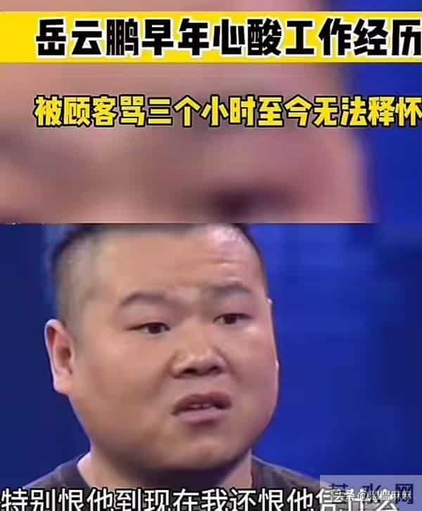 人在做天在看!官媒出手揭露岳云鹏夫妇近况,同门亦遭牵连!