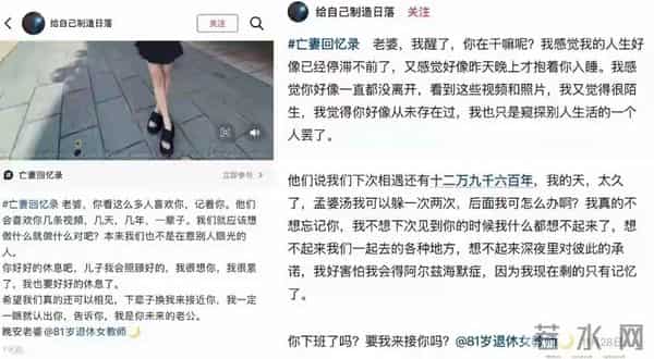 亡妻回忆录翻车！被扒多次婚内出轨，妻子离世后却假装深情不已