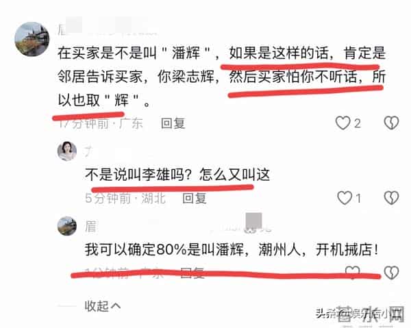 梁志辉在门店工作被拍到，在养家的名字曝光，为一件事跟网友道歉