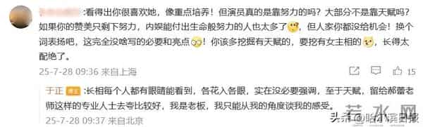 于正回应旗下艺人“赵晴瘦成纸片人”热搜，称她每天运动6小时：之前是95斤，现在也有90+