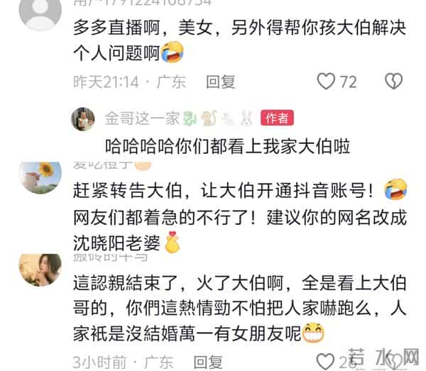 沈晓阳的归来圆了亲爸抱孙子的愿望,一家四口返程,哥哥意外爆火