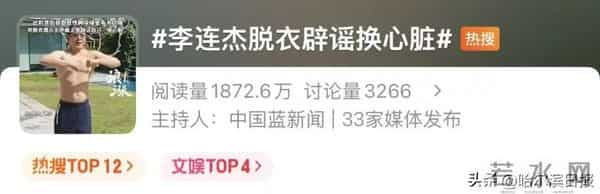 62岁李连杰发视频否认为年轻“换心脏换血”,关掉美颜自证清白:换这换那?不如换个心态
