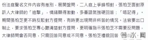 曝张柏芝法庭上情绪失控遭法官阻止,她哭着说两天没睡觉压力好大