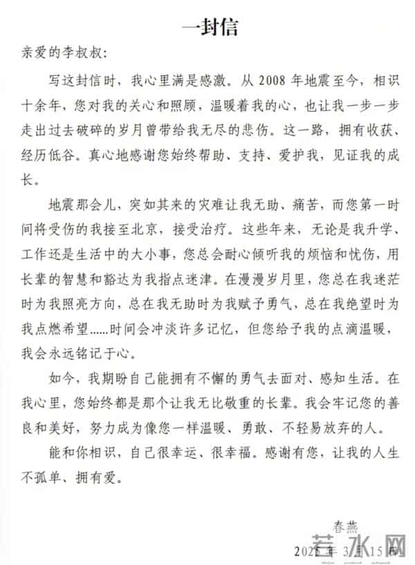 李亚鹏称自己是老丈人命，去成都看“第四个女儿”，评论区惹人泪