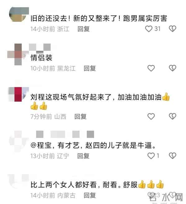 刘程离婚后，新搭档曝光温婉漂亮，两人默契十足，女方母亲很中意