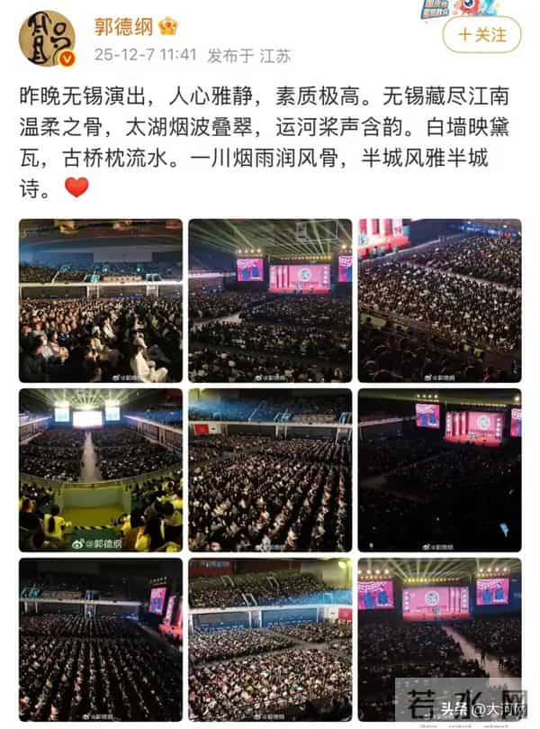 郭德纲“造谣抹黑国营院团”遭“约谈”?北京市西城区文旅局回应