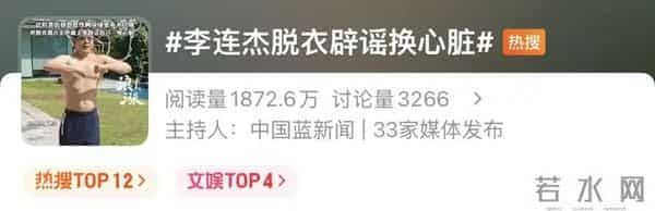 62岁李连杰回应“换心脏”“换血”变年轻,直播中关掉美颜功能,自证清白