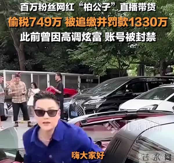 人民日报怒批!炫富、偷税749万、跑国外,现又来“割内地韭菜”