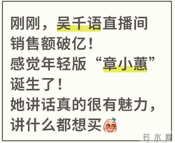 吴千语抄袭风波升级,直播销售额破亿惹质疑,一件毛衣就卖2000