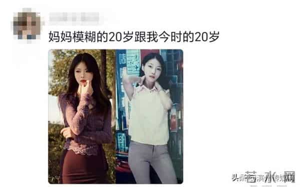 “当我看到妈妈年轻时的照片,突然懂了‘初代甜妹’的杀伤力”