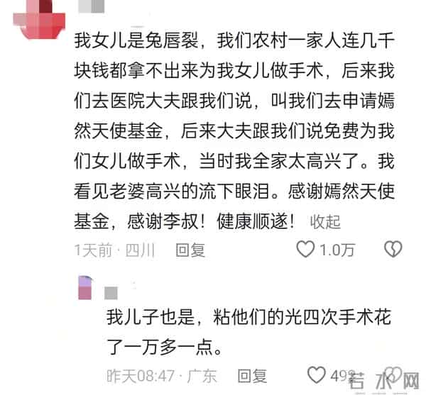 李亚鹏称自己是老丈人命，去成都看“第四个女儿”，评论区惹人泪