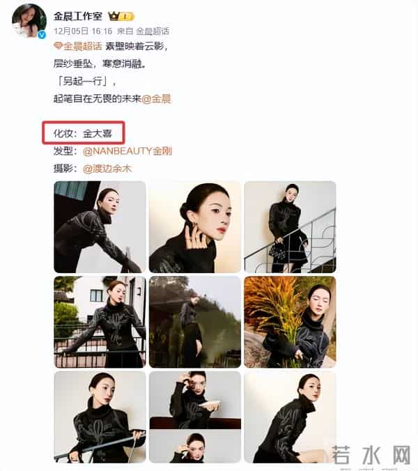 演员金晨回应妆容被嘲:我错了,我再也不自己乱化妆了,“真的很丑”