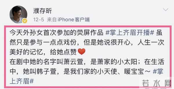星三代来了！72岁濮存昕宣传外孙女新剧，因长相“特色”上热搜！
