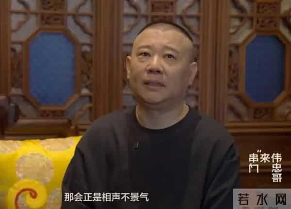郭德纲未受约谈影响,无锡演出成功赋诗赞观众,疑回应被投诉批评