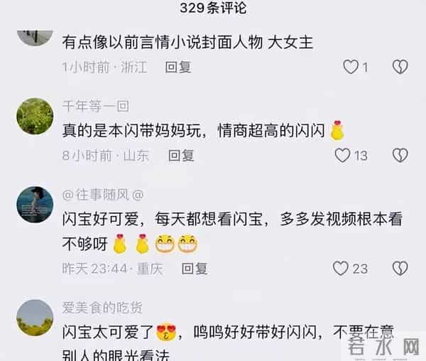 黄一鸣带女儿医院看病,意外暴露女儿名字,王思聪想后悔都晚了