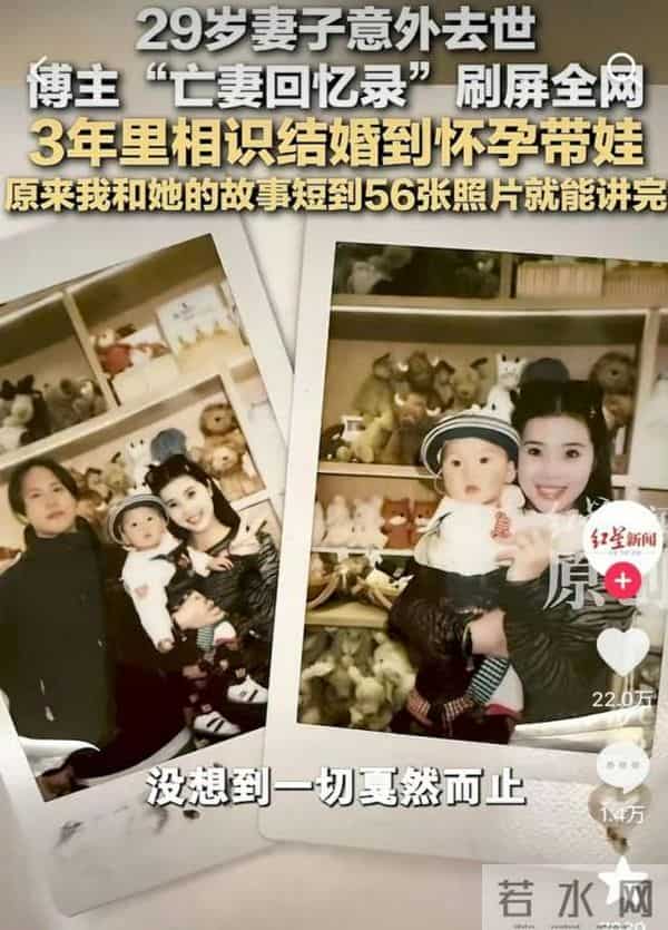 亡妻回忆录翻车!被曝婚内出轨妻子帮他还债,网友:另一个林生斌