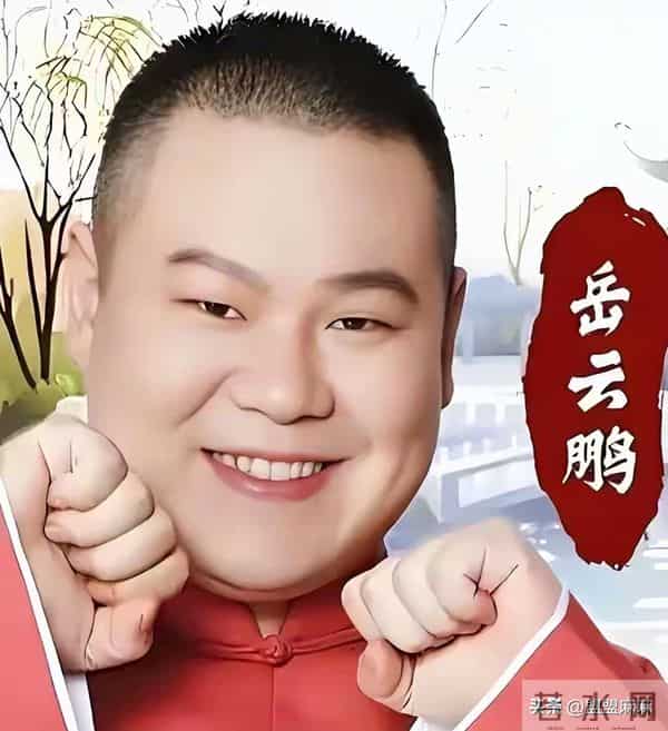 人在做天在看!官媒出手揭露岳云鹏夫妇近况,同门亦遭牵连!