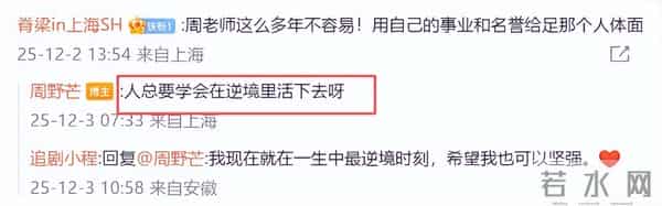 原来他们是夫妻！周野芒妻子身份曝光不简单，难怪奚美娟不敢回应