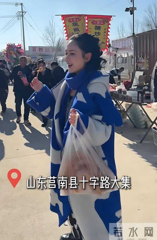 程莉莎赶山东大集，穿3万大衣买3元焦米棍解馋 像没见过世面城巴佬