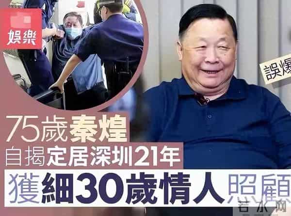 出名后出轨保姆、气死原配,如今77岁的他晚景凄凉,子女与其割席