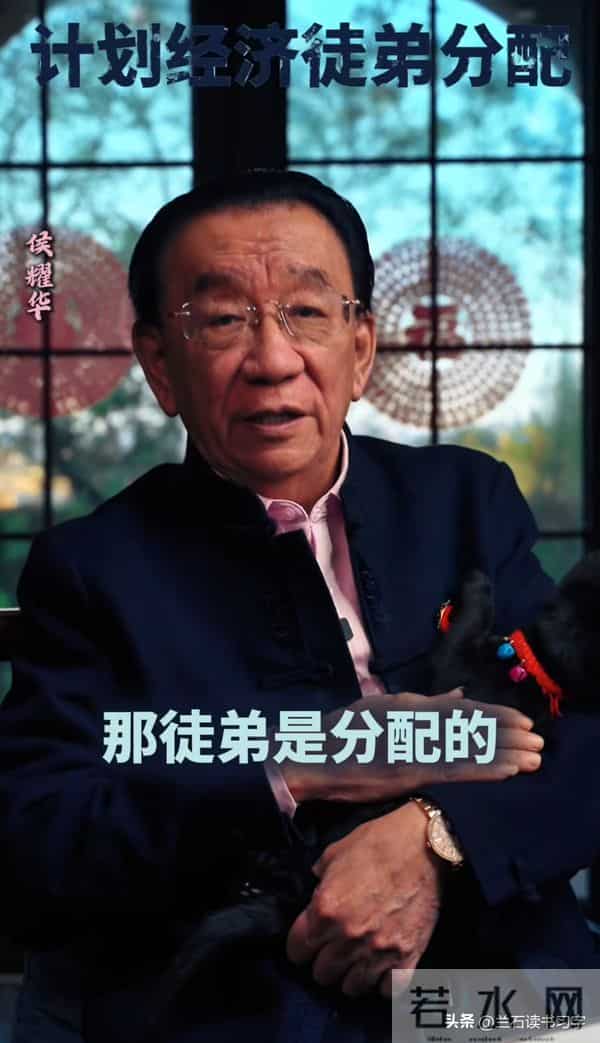 侯耀华:我父亲侯宝林的徒弟,除贾振良、黄铁良,其他都是分配的