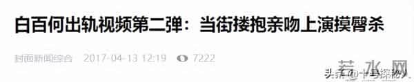 白百何也想不到，自己老公不要的前妻，竟在张继科手里大放光芒
