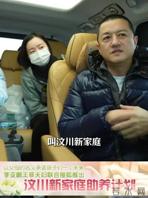 李亚鹏称自己是老丈人命，去成都看“第四个女儿”，评论区惹人泪