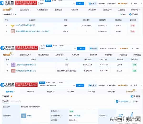 白百何也想不到，自己老公不要的前妻，竟在张继科手里大放光芒
