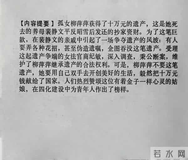奚美娟主演的《闪光的心灵》那时的她还有着婴儿肥 扎着小马刷 纯朴