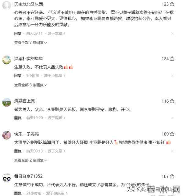 泪目！李亚鹏隐藏款女儿曝光，一句：这些年你不容易，走心了