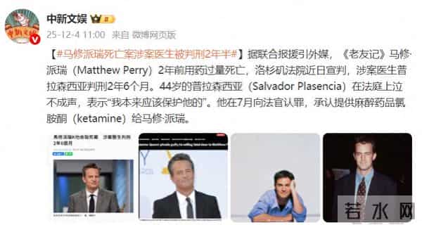 知名男演员家中死亡，医生获刑