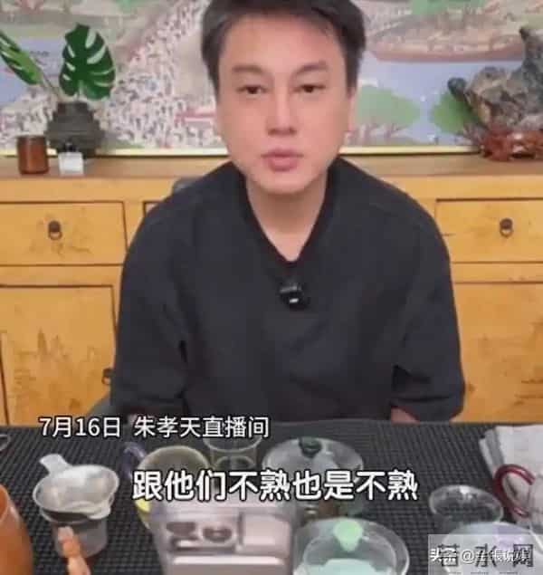 F4踢出局，老婆撕碎体面，"不合群"的朱孝天为自己的言行买了单