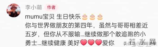 王雷李小萌为小儿子办生日派对,一家四口装扮精致,两儿子都像爸