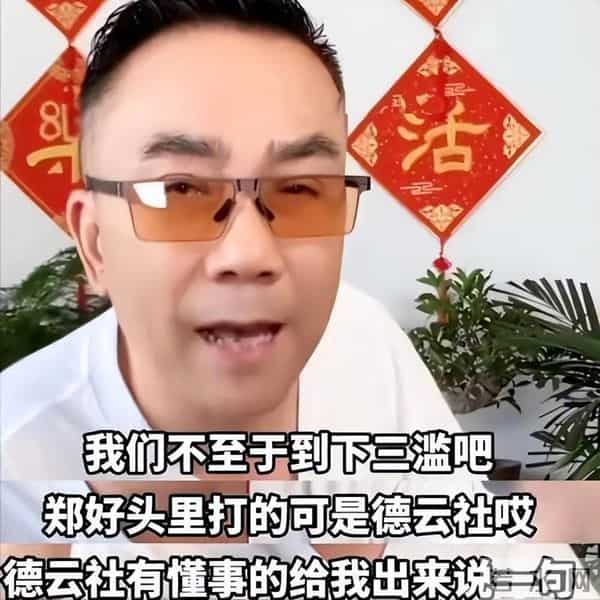 直到看到郭德纲被约谈，我才明白，原来杨议一个字也没说错