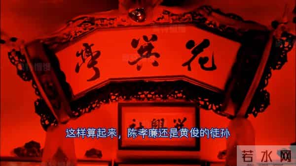 他与洗米华是结拜兄弟,亦是“尖东虎中虎”黄俊的徒孙,