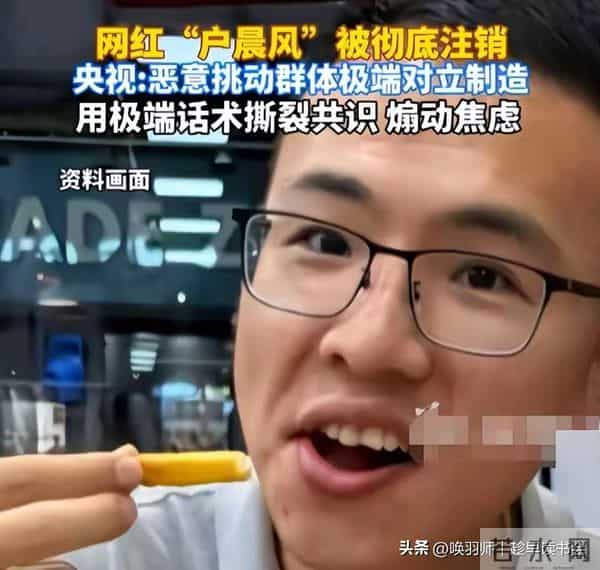 严查封禁!5大顶流网红集体翻车,央视怒批,这次真的凉透了!