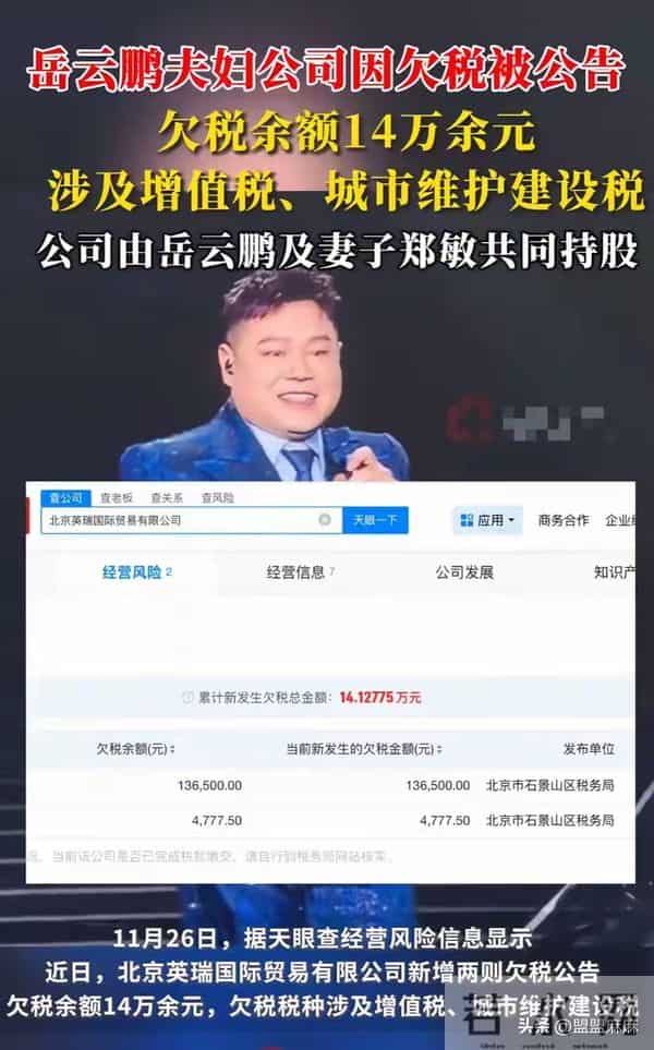 人在做天在看!官媒出手揭露岳云鹏夫妇近况,同门亦遭牵连!