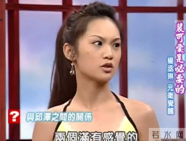 前任修罗场,邱泽许玮甯补办婚礼情史再被扒 杨丞琳、唐嫣遭到牵连