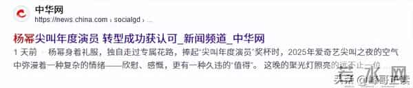 离婚7年，39岁杨幂高调宣布喜讯，成为了前夫“高攀不起”的存在