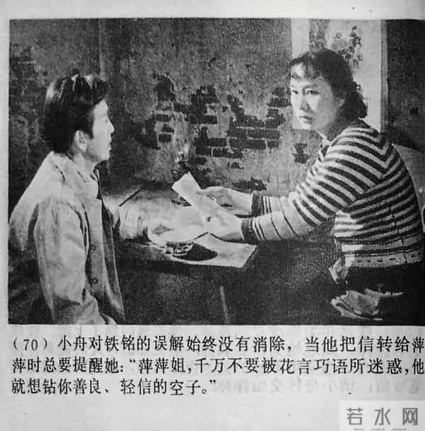 奚美娟主演的《闪光的心灵》那时的她还有着婴儿肥 扎着小马刷 纯朴